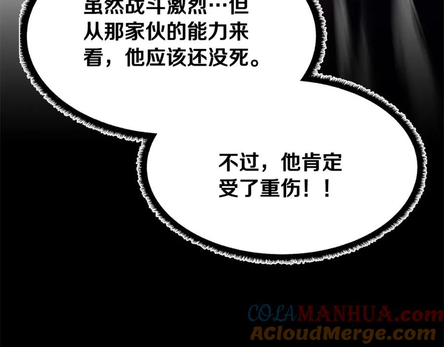 《颠覆武林世界吧！天魔！》第9话 雇佣兵 第189页