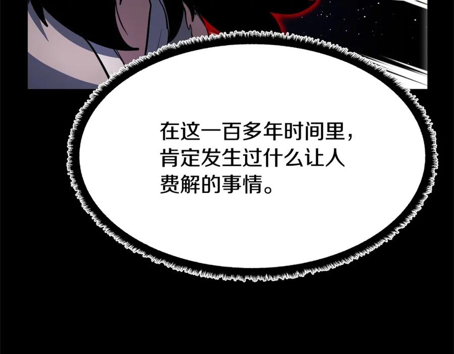 《颠覆武林世界吧！天魔！》第9话 雇佣兵 第112页