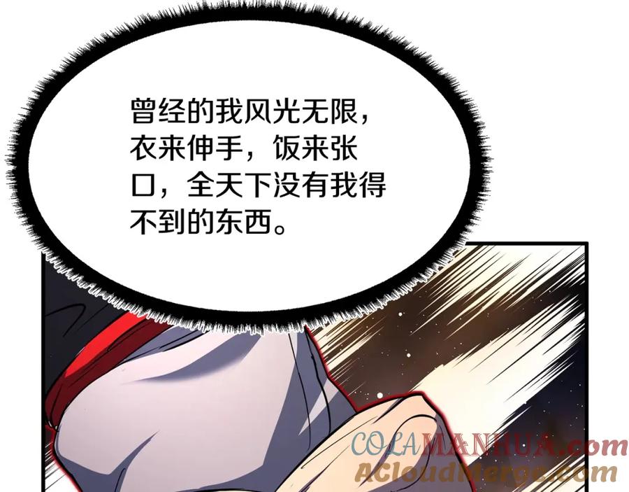 《颠覆武林世界吧！天魔！》第9话 雇佣兵 第217页