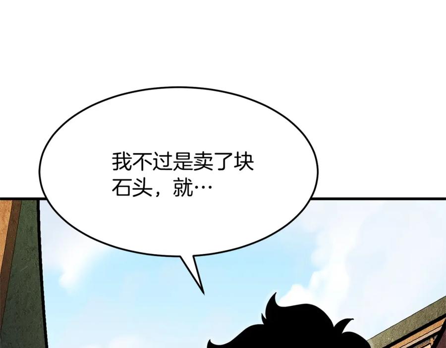 《颠覆武林世界吧！天魔！》第9话 雇佣兵 第214页