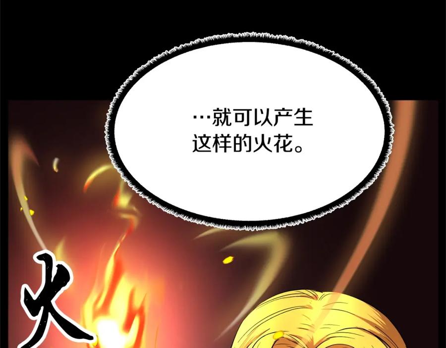 《颠覆武林世界吧！天魔！》第9话 雇佣兵 第138页