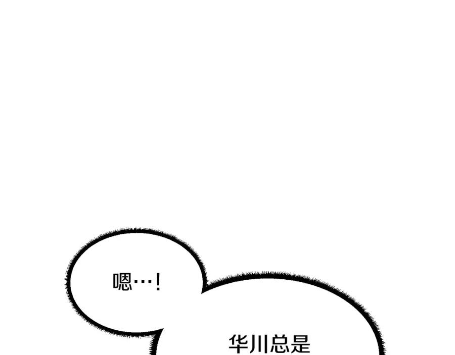 《颠覆武林世界吧！天魔！》第9话 雇佣兵 第12页