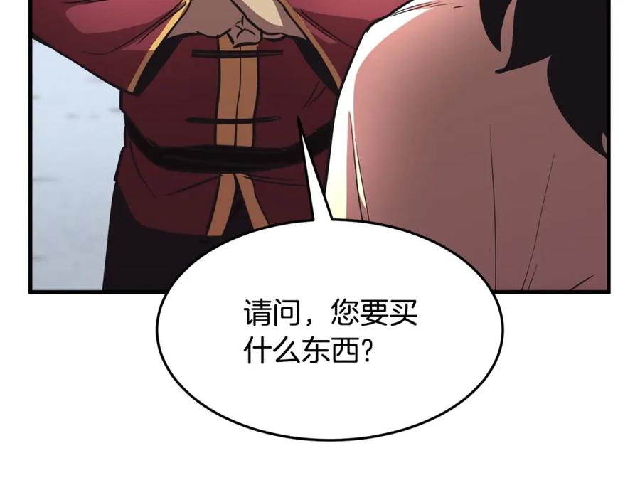 《颠覆武林世界吧！天魔！》第9话 雇佣兵 第43页