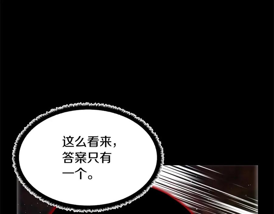 《颠覆武林世界吧！天魔！》第9话 雇佣兵 第110页