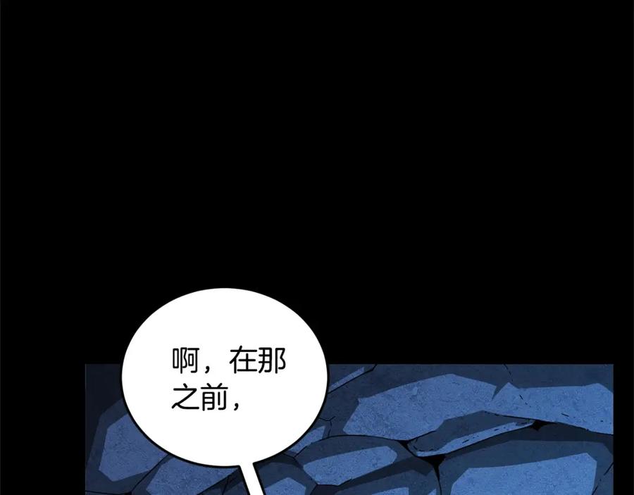 《颠覆武林世界吧！天魔！》第9话 雇佣兵 第200页