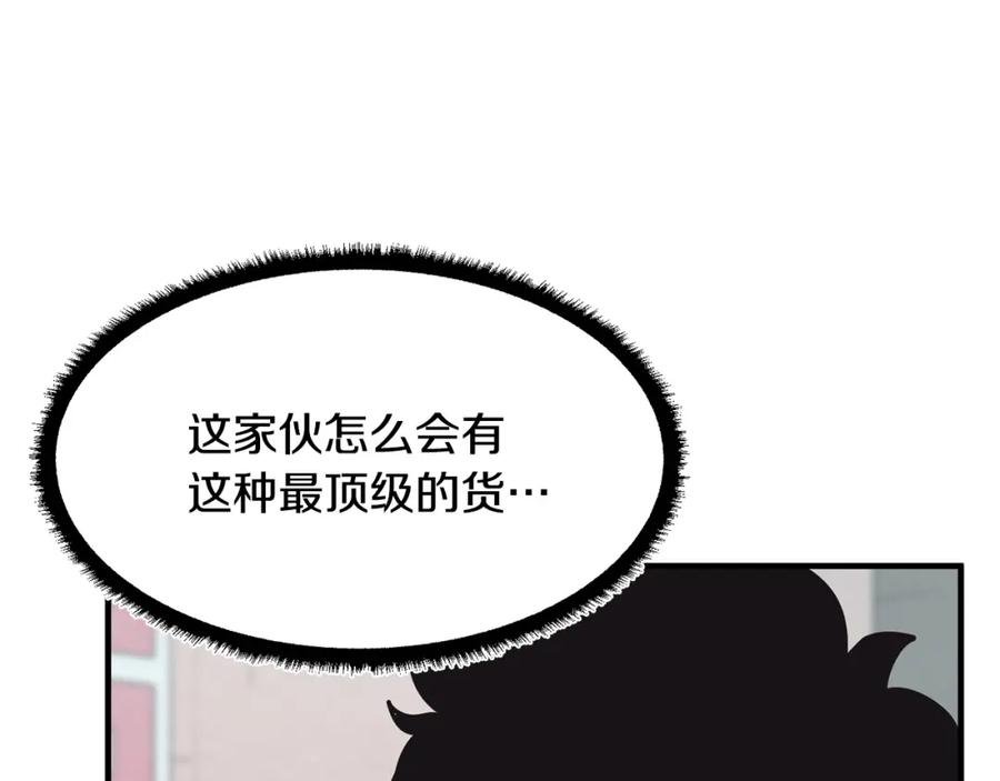 《颠覆武林世界吧！天魔！》第9话 雇佣兵 第64页