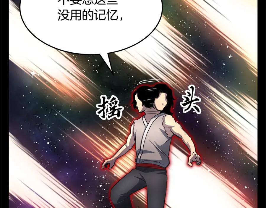 《颠覆武林世界吧！天魔！》第9话 雇佣兵 第122页