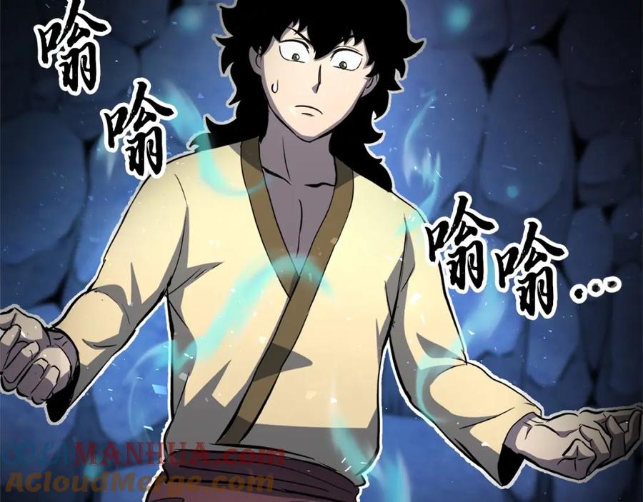 《颠覆武林世界吧！天魔！》第9话 雇佣兵 第157页