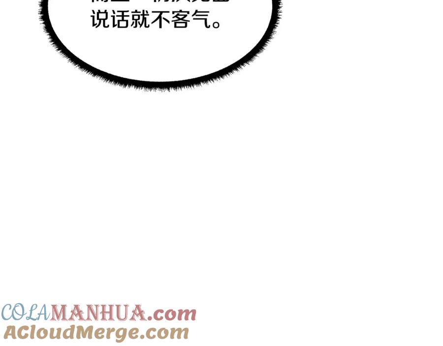 《颠覆武林世界吧！天魔！》第9话 雇佣兵 第53页