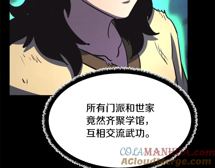 《颠覆武林世界吧！天魔！》第9话 雇佣兵 第105页