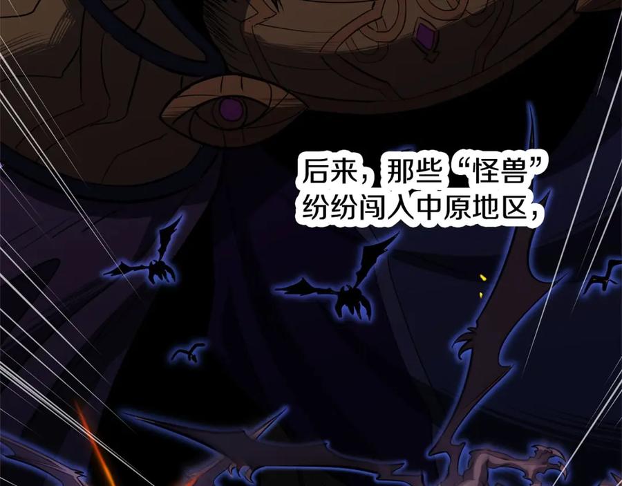 《颠覆武林世界吧！天魔！》第9话 雇佣兵 第95页