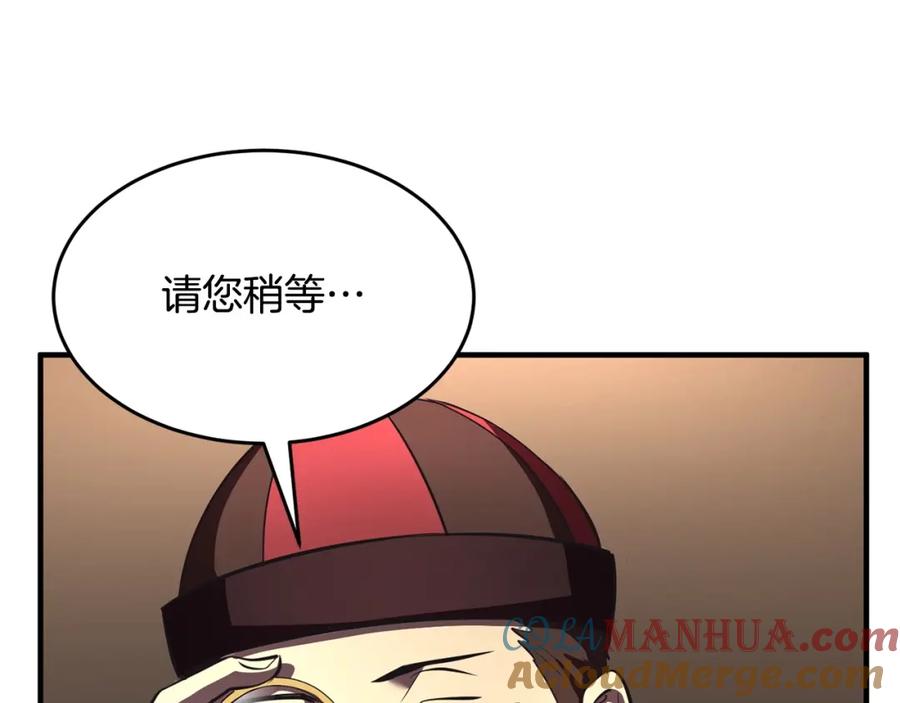 《颠覆武林世界吧！天魔！》第9话 雇佣兵 第57页