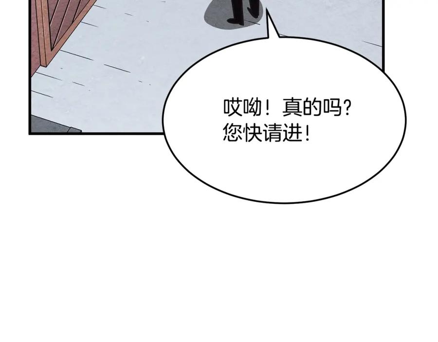 《颠覆武林世界吧！天魔！》第9话 雇佣兵 第76页