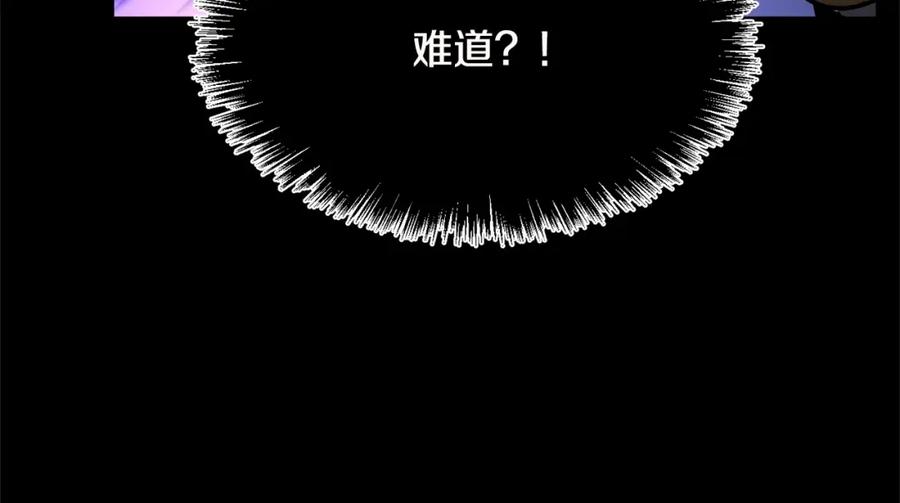 《颠覆武林世界吧！天魔！》第9话 雇佣兵 第180页