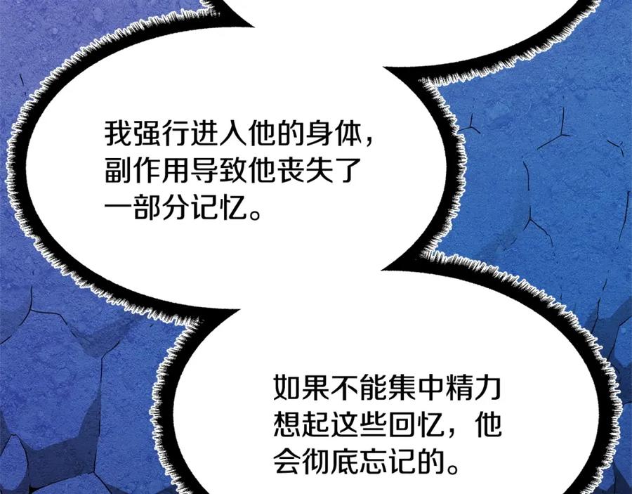 《颠覆武林世界吧！天魔！》第9话 雇佣兵 第164页