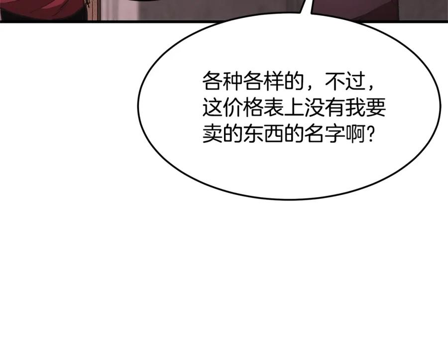 《颠覆武林世界吧！天魔！》第9话 雇佣兵 第46页