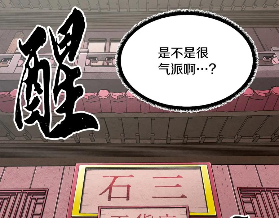 《颠覆武林世界吧！天魔！》第9话 雇佣兵 第23页
