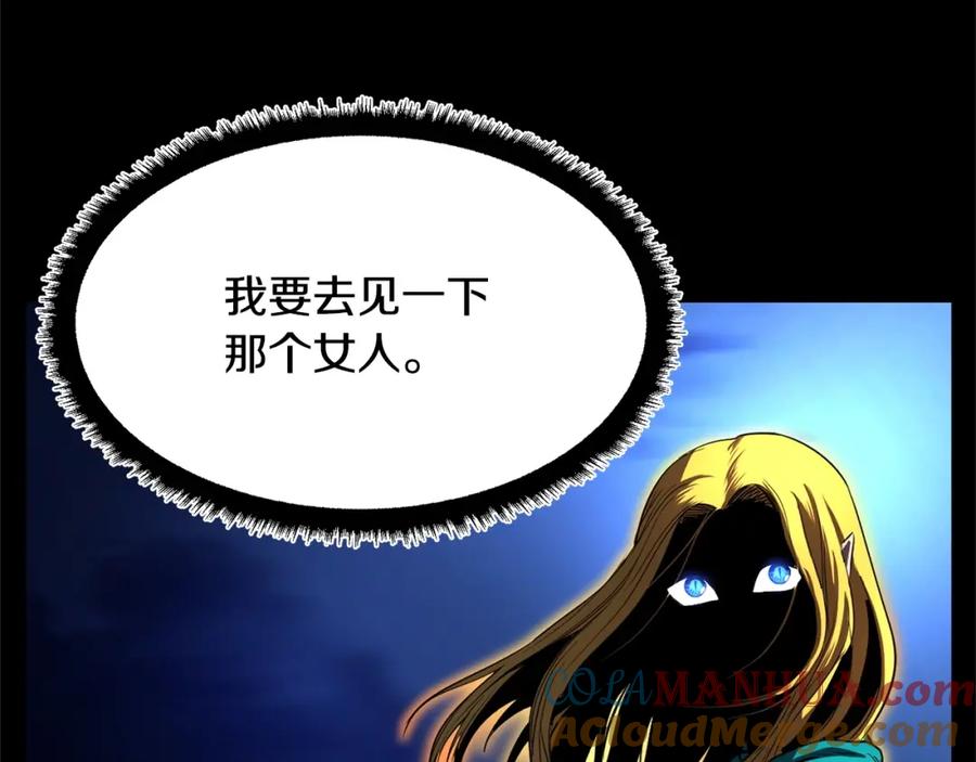 《颠覆武林世界吧！天魔！》第9话 雇佣兵 第197页
