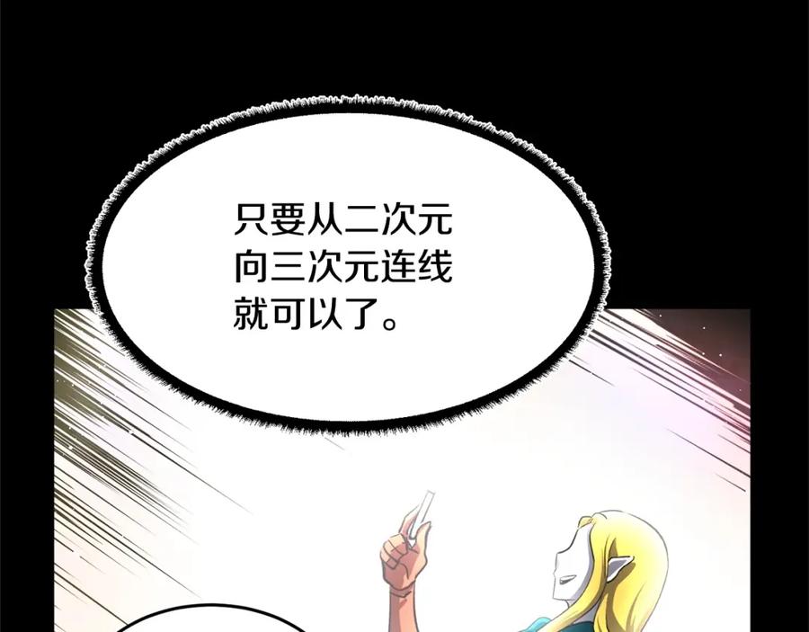 《颠覆武林世界吧！天魔！》第9话 雇佣兵 第128页