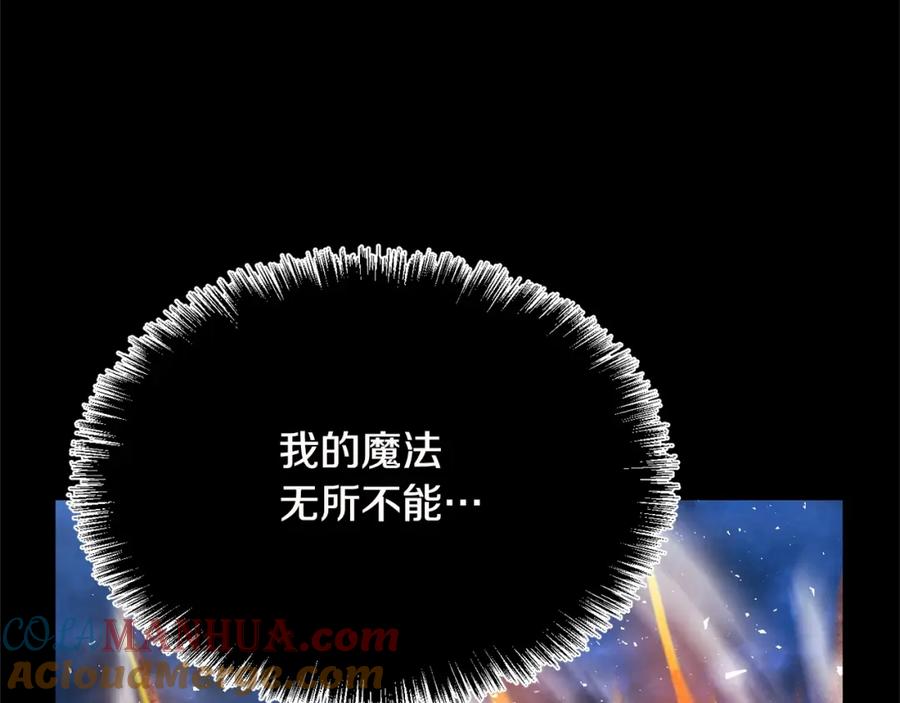 《颠覆武林世界吧！天魔！》第9话 雇佣兵 第181页