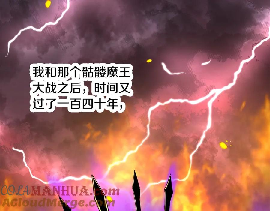 《颠覆武林世界吧！天魔！》第9话 雇佣兵 第93页