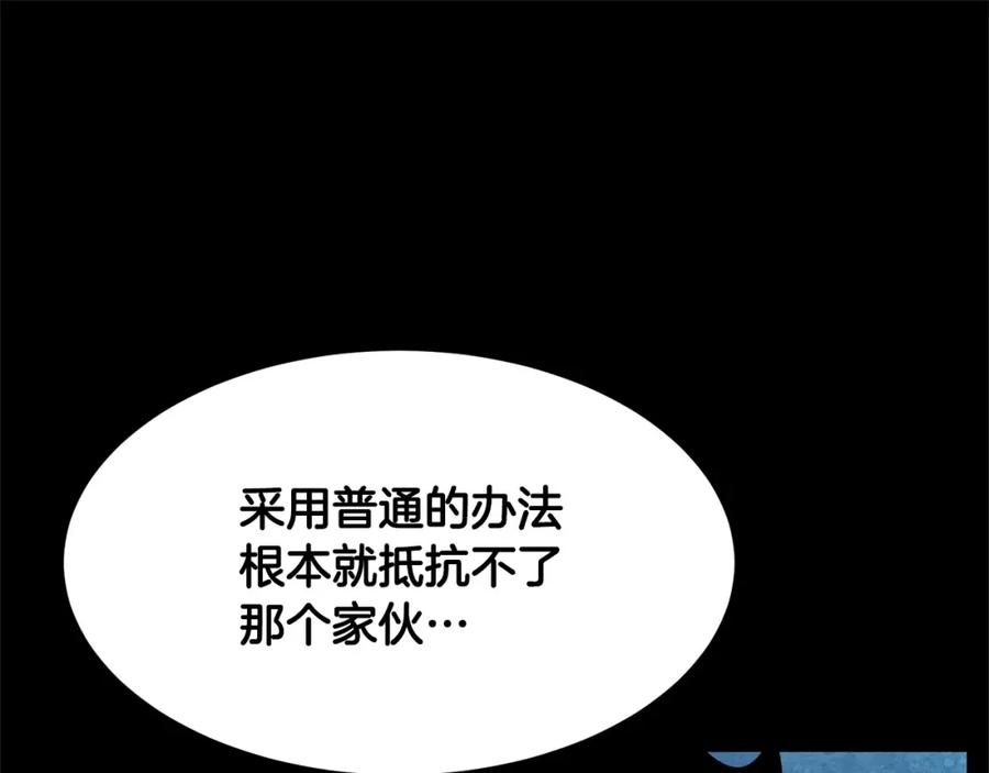 《颠覆武林世界吧！天魔！》第9话 雇佣兵 第168页