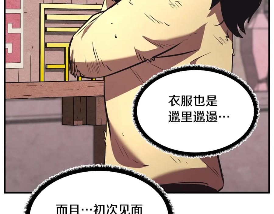 《颠覆武林世界吧！天魔！》第9话 雇佣兵 第52页
