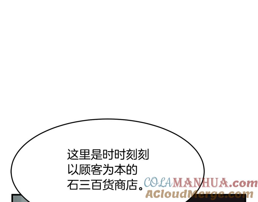 《颠覆武林世界吧！天魔！》第9话 雇佣兵 第41页