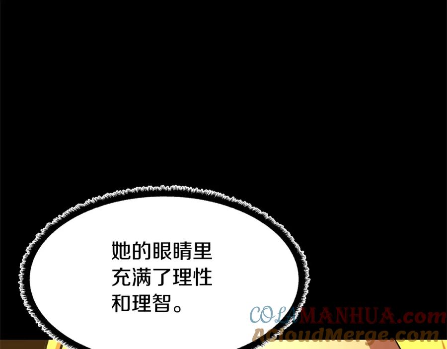《颠覆武林世界吧！天魔！》第9话 雇佣兵 第141页