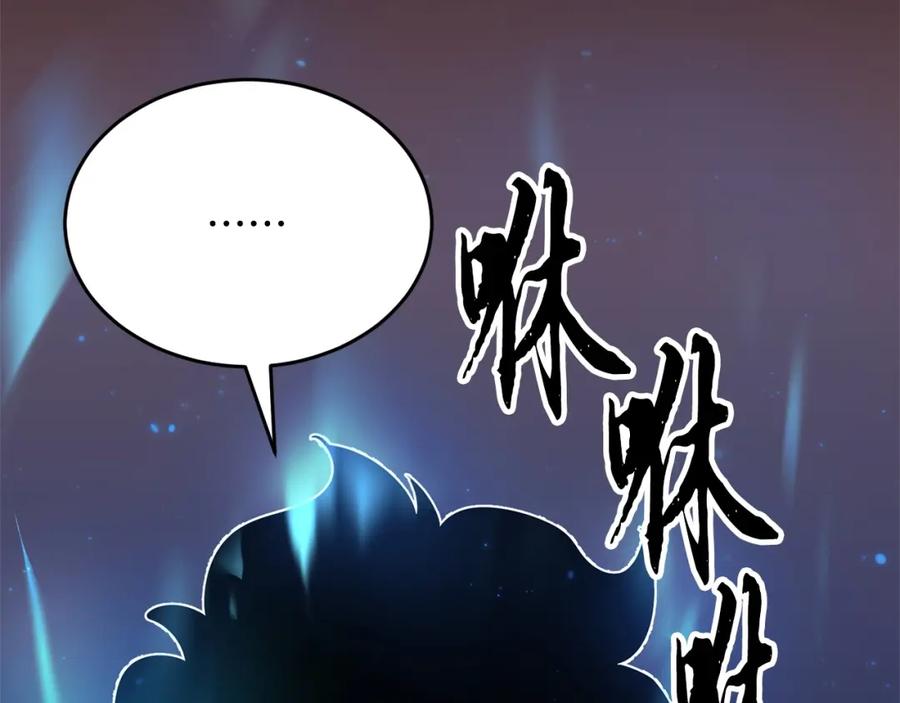 《颠覆武林世界吧！天魔！》第9话 雇佣兵 第146页