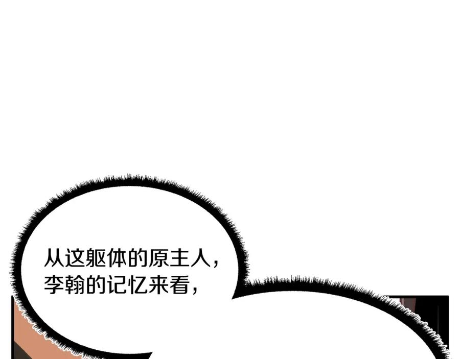 《颠覆武林世界吧！天魔！》第9话 雇佣兵 第220页
