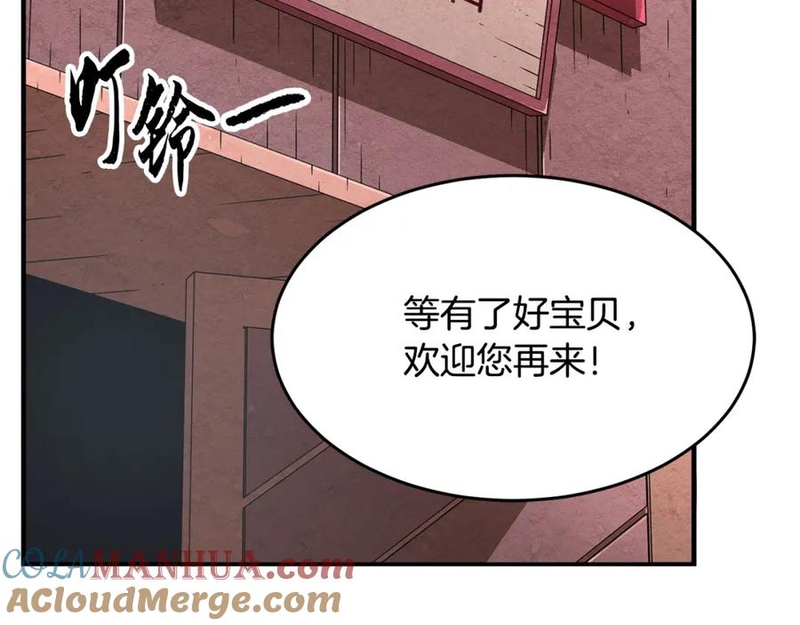 《颠覆武林世界吧！天魔！》第9话 雇佣兵 第209页