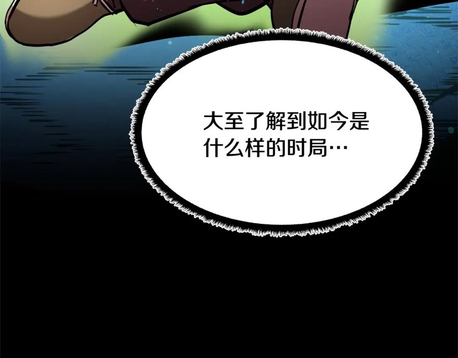 《颠覆武林世界吧！天魔！》第9话 雇佣兵 第91页