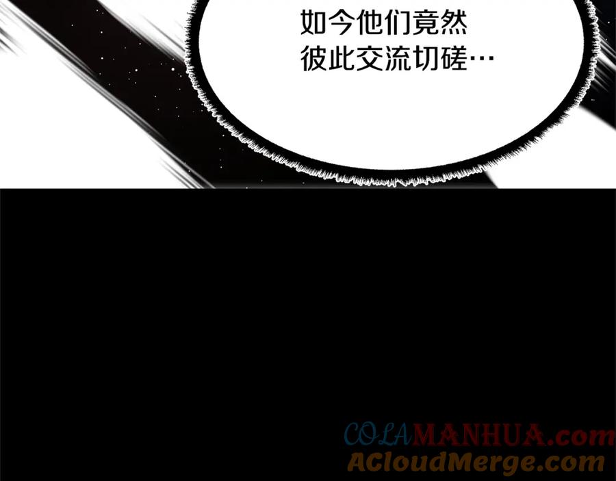 《颠覆武林世界吧！天魔！》第9话 雇佣兵 第109页