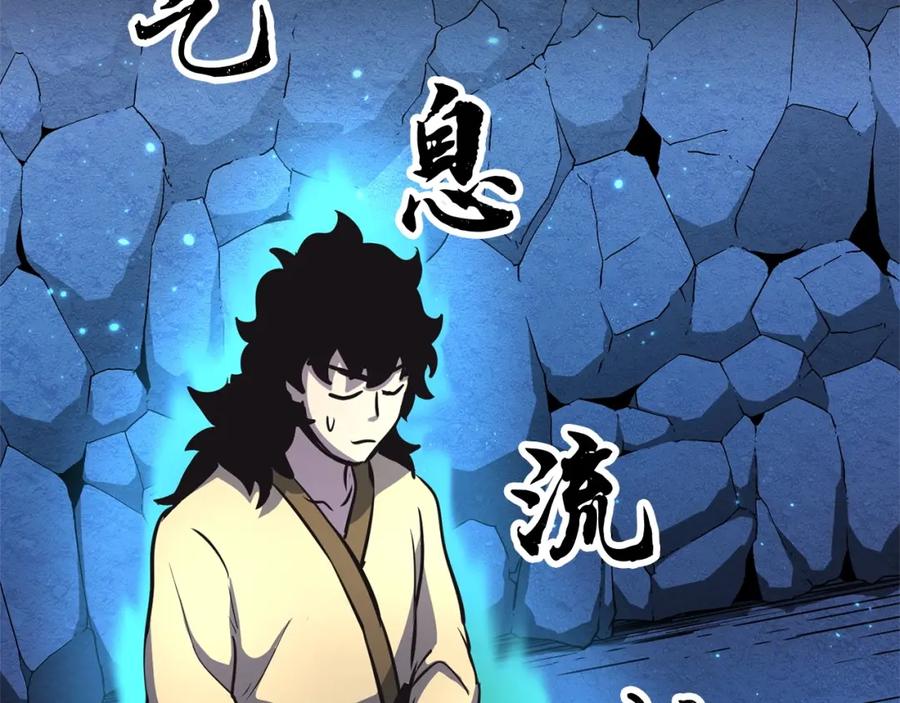 《颠覆武林世界吧！天魔！》第9话 雇佣兵 第100页