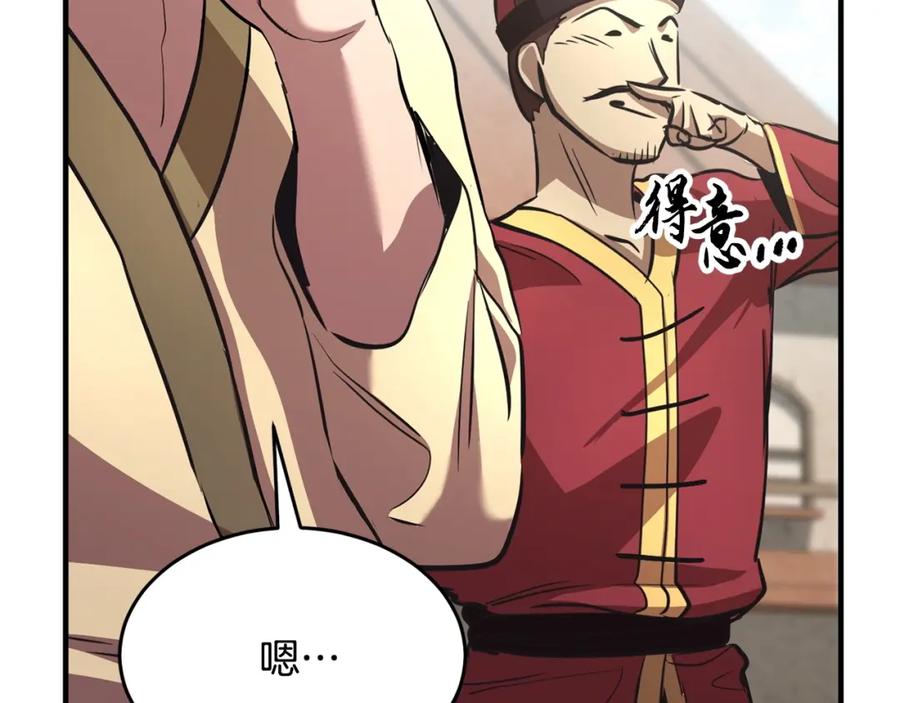 《颠覆武林世界吧！天魔！》第9话 雇佣兵 第27页