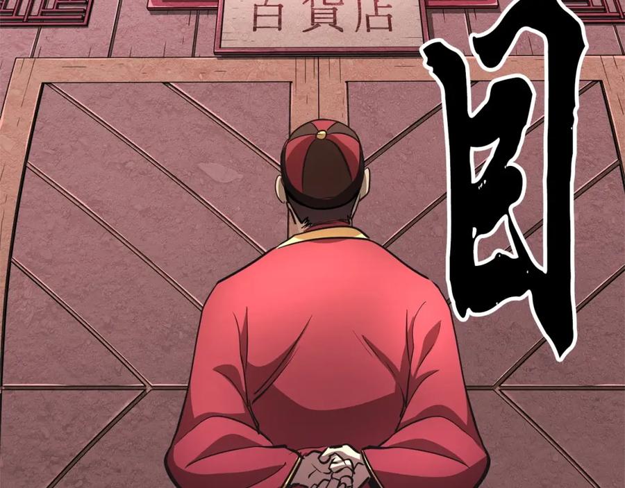 《颠覆武林世界吧！天魔！》第9话 雇佣兵 第24页