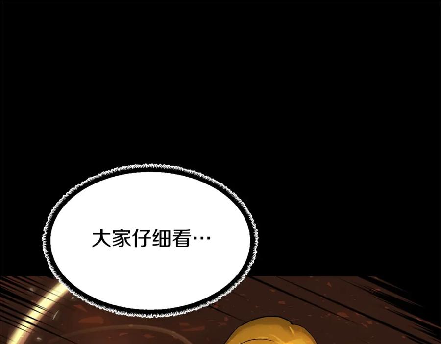 《颠覆武林世界吧！天魔！》第9话 雇佣兵 第132页