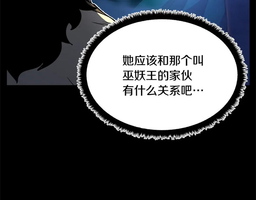 《颠覆武林世界吧！天魔！》第9话 雇佣兵 第199页