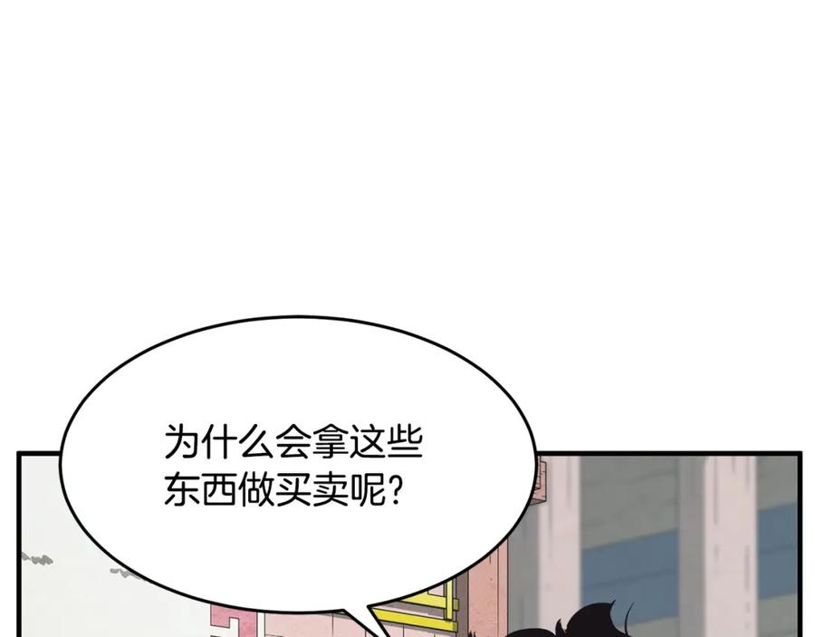 《颠覆武林世界吧！天魔！》第9话 雇佣兵 第36页