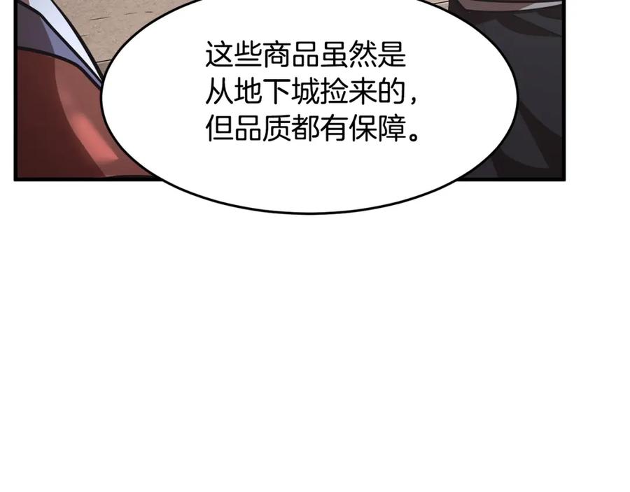 《颠覆武林世界吧！天魔！》第9话 雇佣兵 第3页