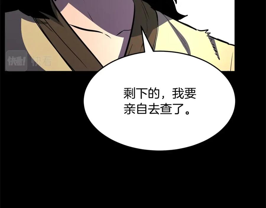 《颠覆武林世界吧！天魔！》第9话 雇佣兵 第152页