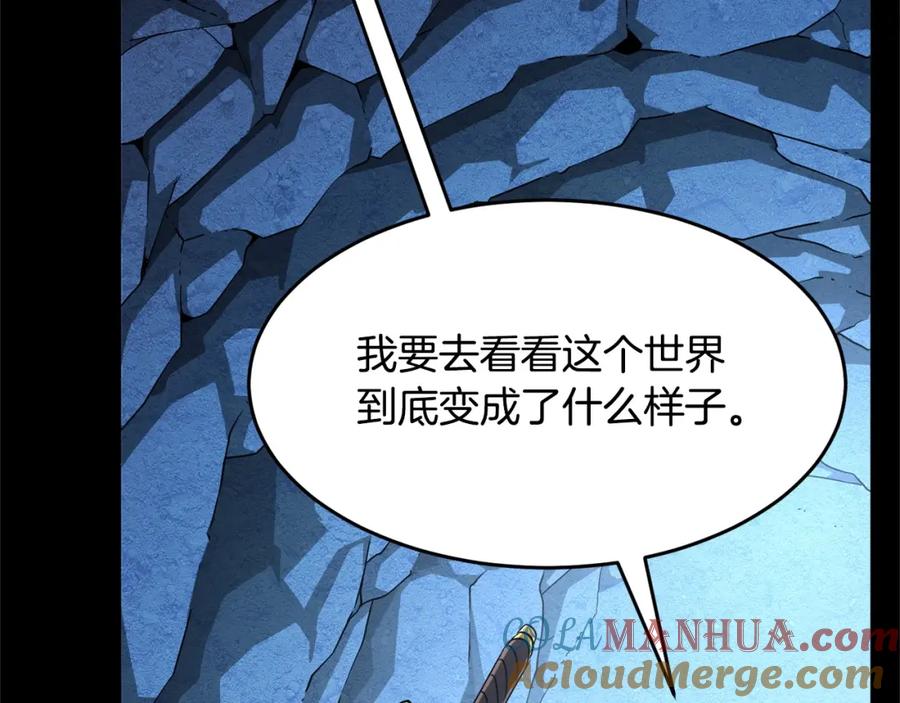 《颠覆武林世界吧！天魔！》第9话 雇佣兵 第201页