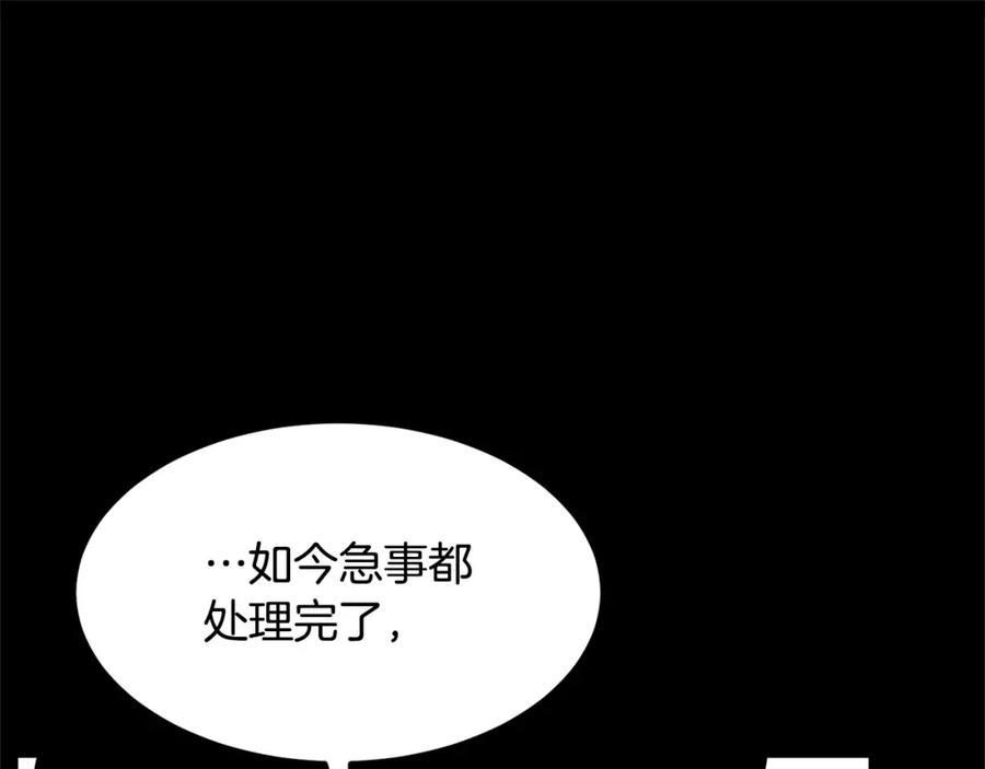 《颠覆武林世界吧！天魔！》第9话 雇佣兵 第150页