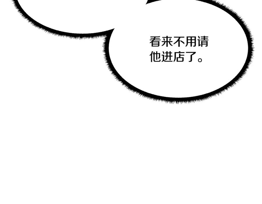 《颠覆武林世界吧！天魔！》第9话 雇佣兵 第56页