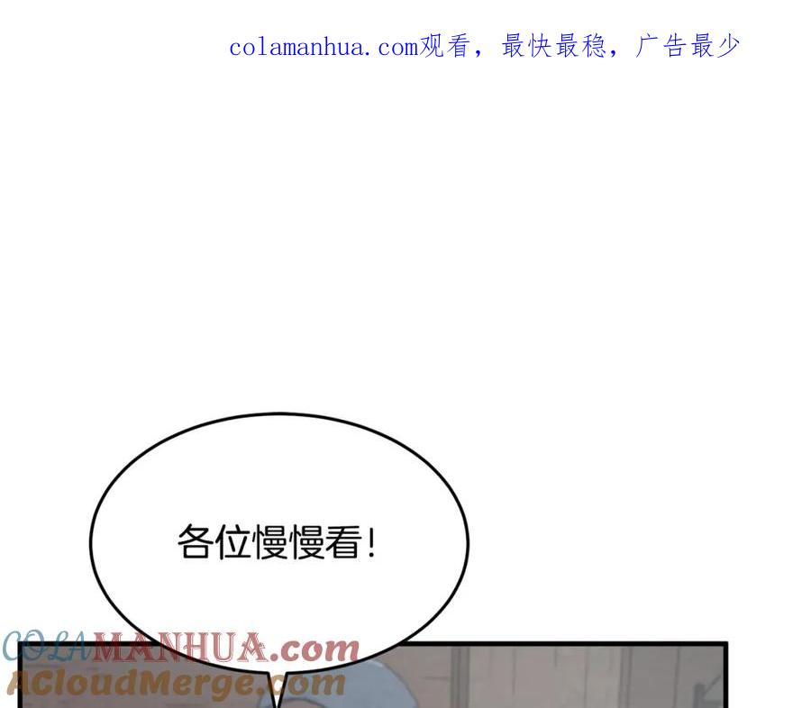 《颠覆武林世界吧！天魔！》第9话 雇佣兵 第1页