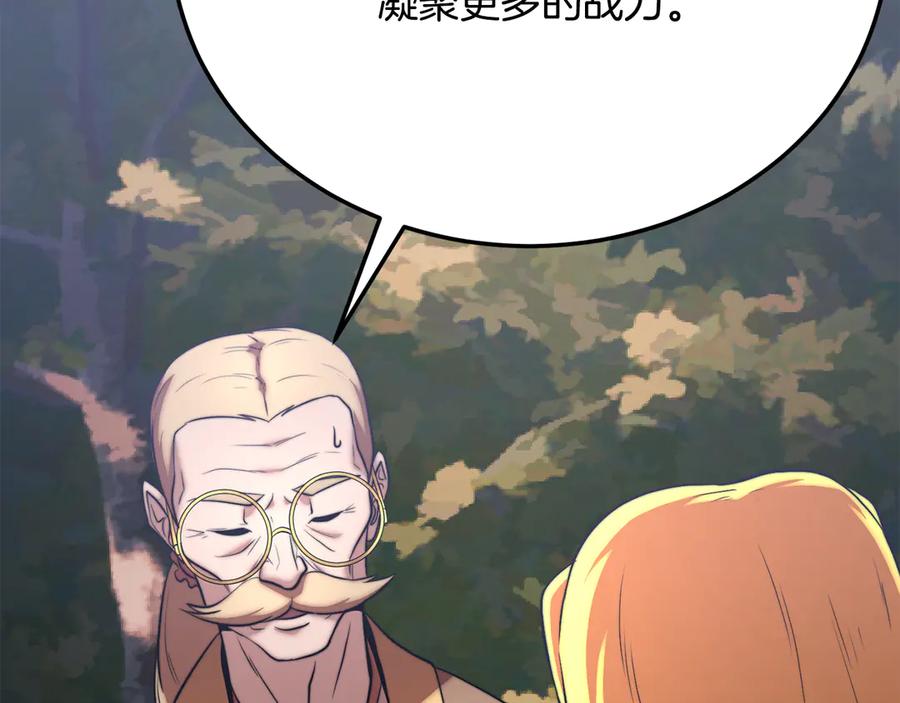 《颠覆武林世界吧！天魔！》第108话 复杂的局势 第216页