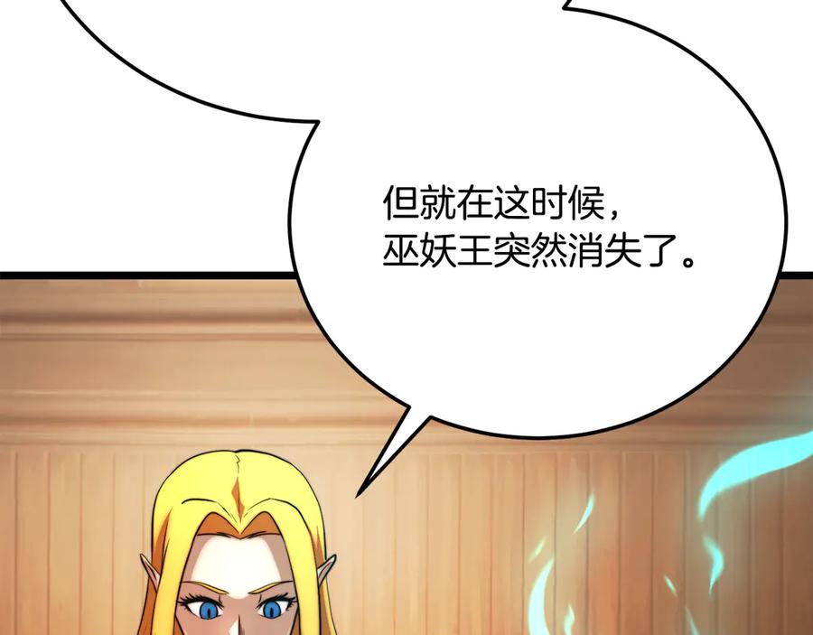 《颠覆武林世界吧！天魔！》第108话 复杂的局势 第118页