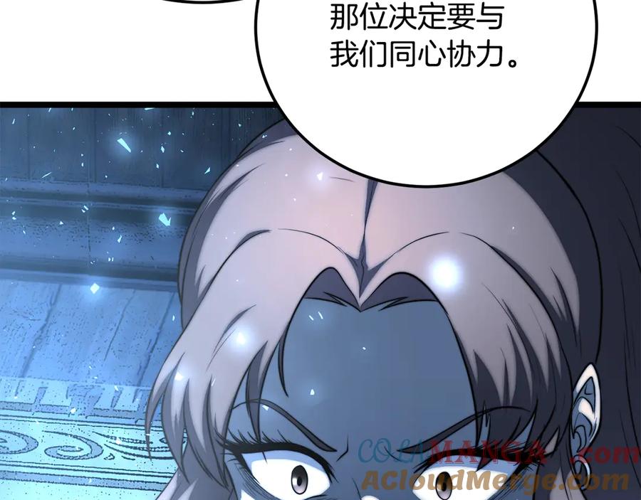 《颠覆武林世界吧！天魔！》第108话 复杂的局势 第157页