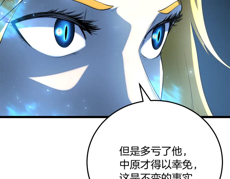 《颠覆武林世界吧！天魔！》第108话 复杂的局势 第154页